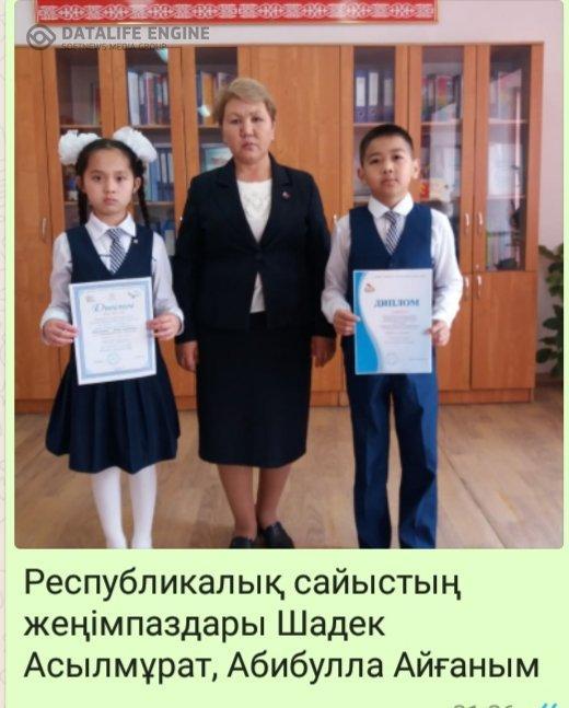 Оқушылар  жетістігі