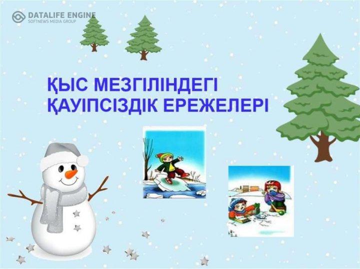 Профилактикалық алдын- алу жұмыстары
