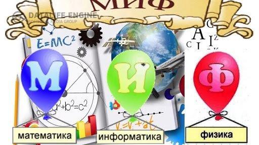 МИФ апталығының жабылуы