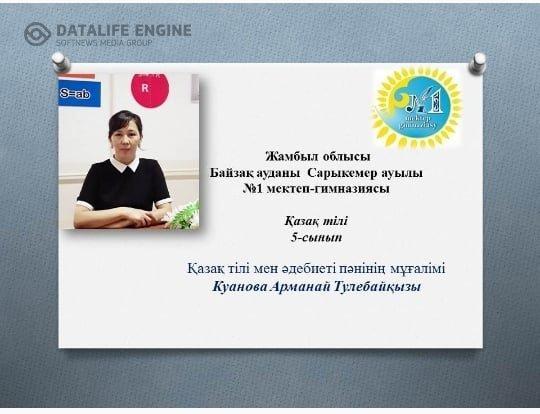 "Əуе көліктері"  тақырыбында ашық сабақ