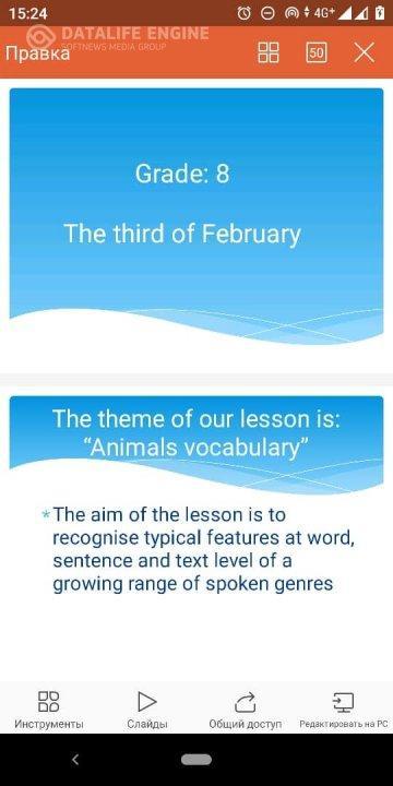 "Аnimals vocabulary" тақырыбында ашық сабақ