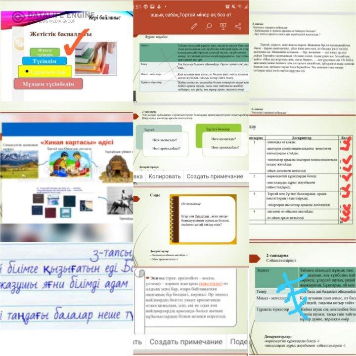 "Тортай мінер ақ боз ат " әңгімесінің композициялық құрылымы" тақырыбында онлайн ашық сабақ