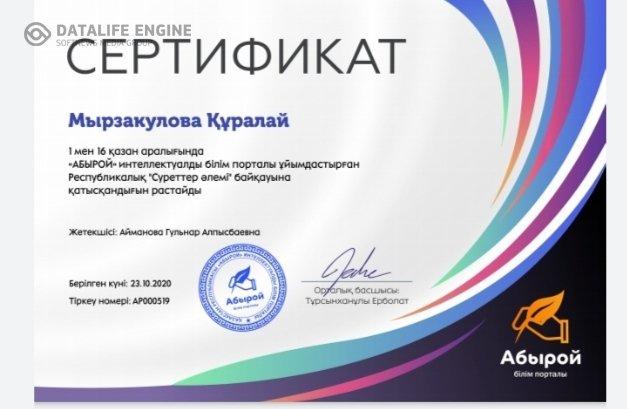Республикалық "Суреттер әлемі" байқауы
