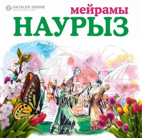 "Наурыз - мәңгілік ел салтанаты "тақырыбында көрме