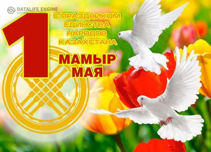 Бірлігіміз жарасқан» қайырымдылық акциясы