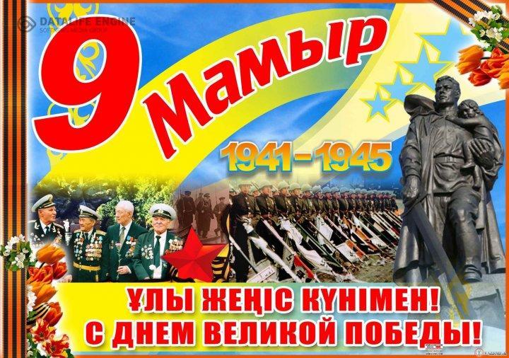 "Туған жер-алтын бесігім"