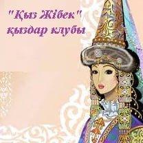 8-11 сыныптың қыз балаларына  жиналыс