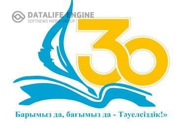 "Тәуелсіз Қазақстан: жасампаздыққа толы жылдар