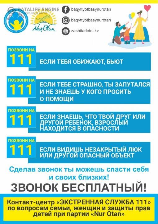 Өз құқығыңды қорға