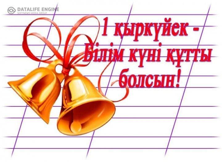 «Тәуелсіздік жетістіктері»  тақырыбында бірыңғай сынып сағаттары