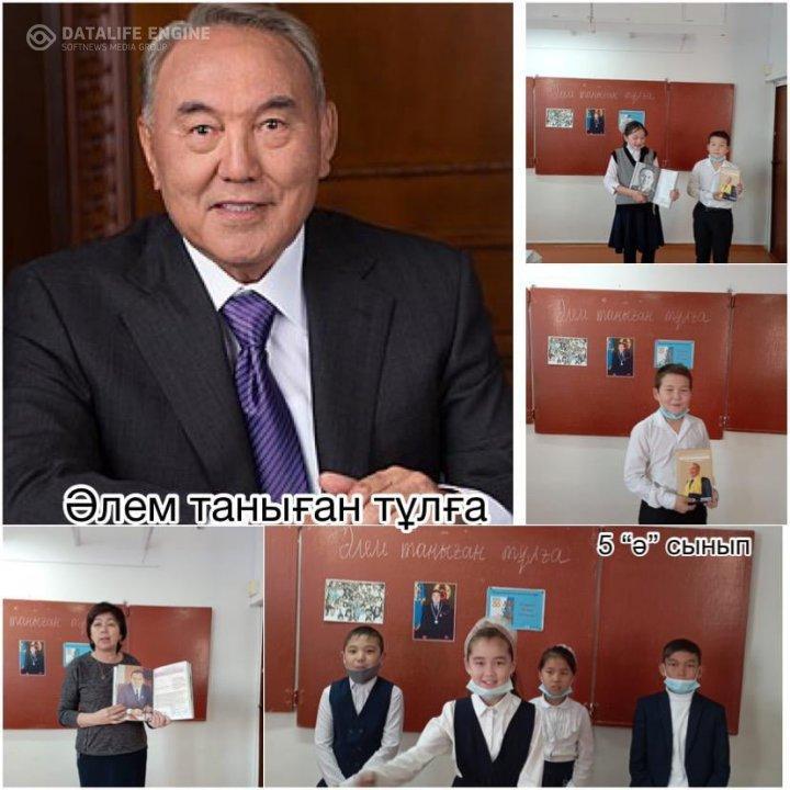 "Әлем таныған тұлға" тақырыбында танымдық сағаттар