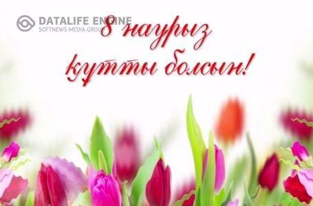 8-наурыз Халықаралық әйелдер күні