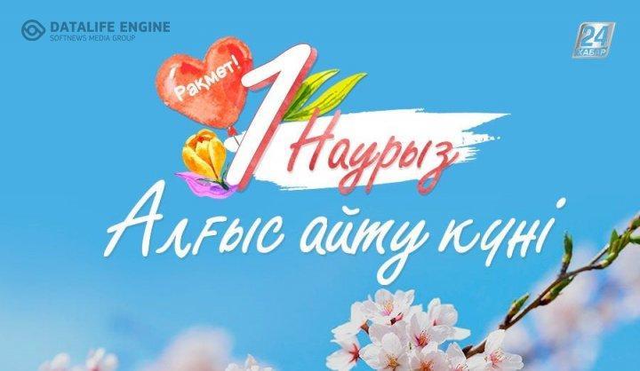 "Сізге шексіз ризамыз" тақырыбында челлендж