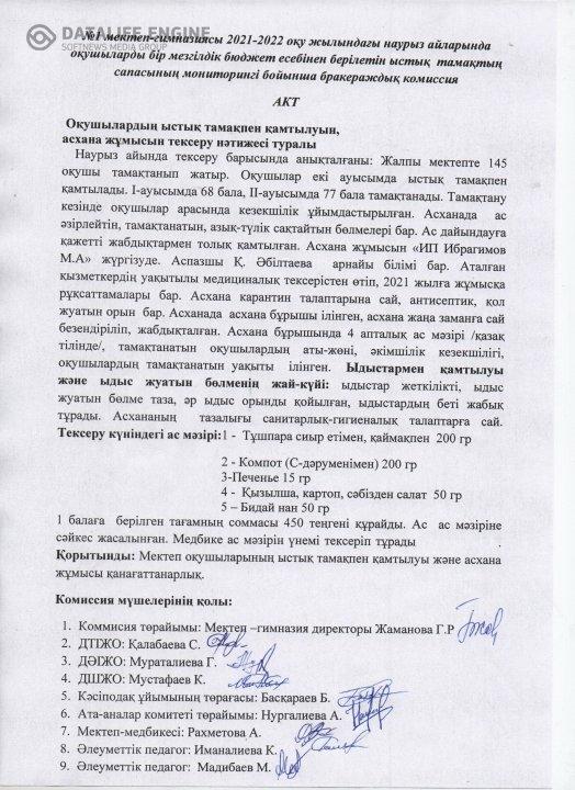 Брокеражды комиссия