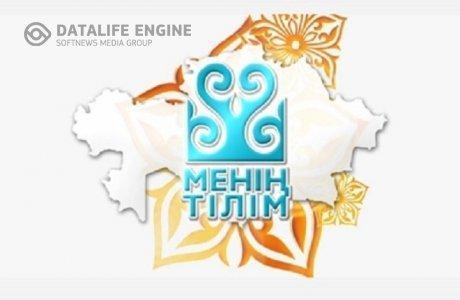 "Ахаңнан басталады ақыл, білім"  тақырыбында әдеби кеш