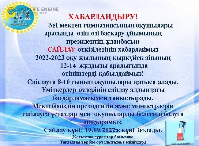 Хабарландыру