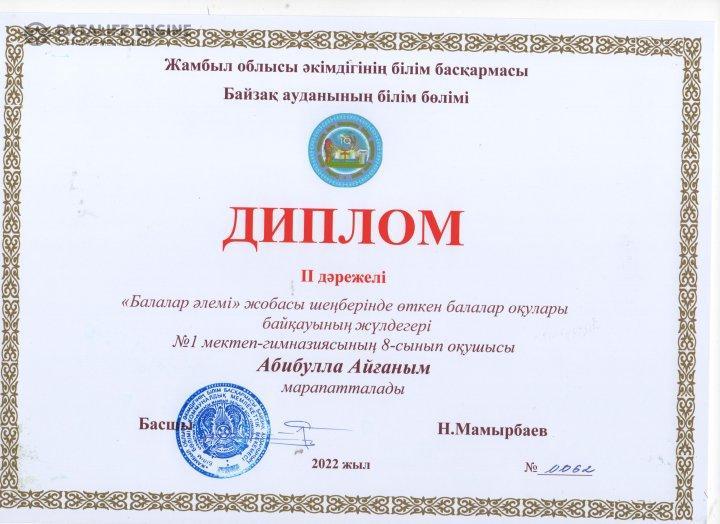 «Балалар әлемі» жобасы шеңберінде өткен аудандық  балалар оқулары байқауы