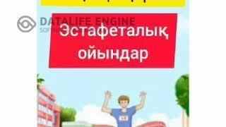 «Денсаулық -зор байлық» тақырыбында спорттық эстафеталық ойындар