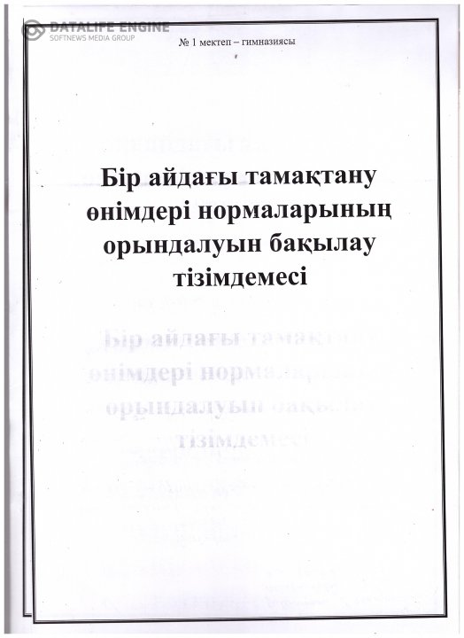Асхананың түзету жұмыстары