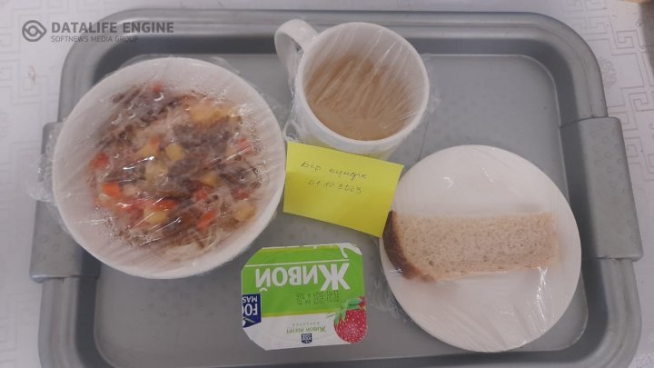 Бір күндік ас мәзірі