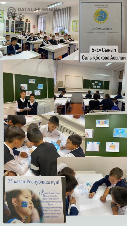 Республика күніне орай «Қазақстан-туған жерім, туған елім»  тақырыбында бірыңғай  ашық тәрбие сағаттары