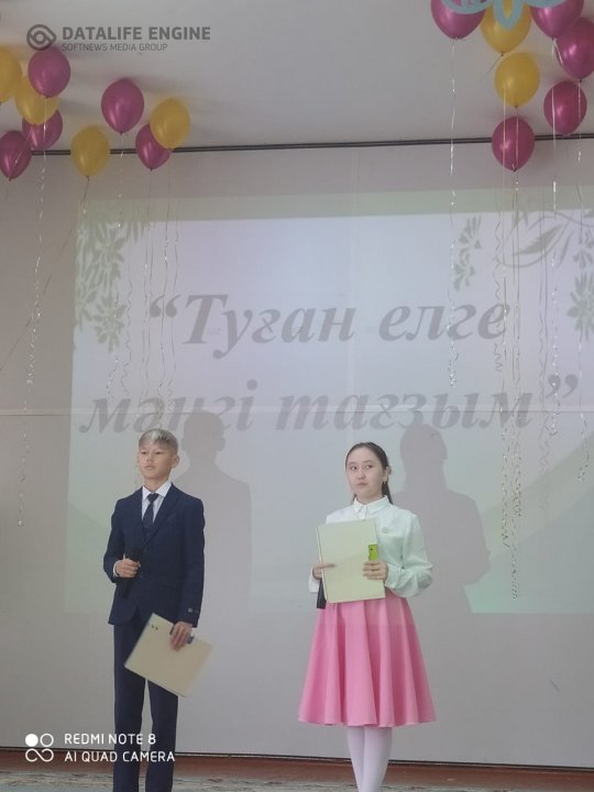 «Туған елге мәңгі тағзым» тақырыбында мерекелік іс-шара