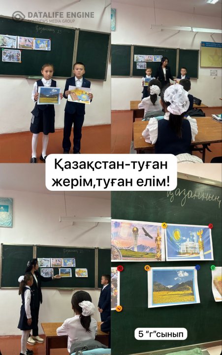 «Қазақстан-туған жерім, туған елім»  тақырыбында бірыңғай  ашық тәрбие сағаттары