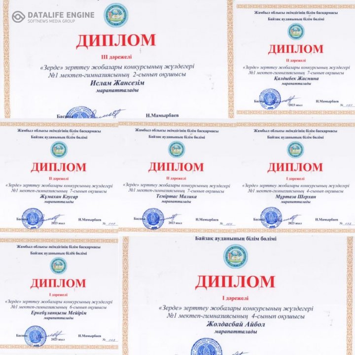 Республикалық "Зерде" ғылыми жоба байқауының аудандық кезеңі