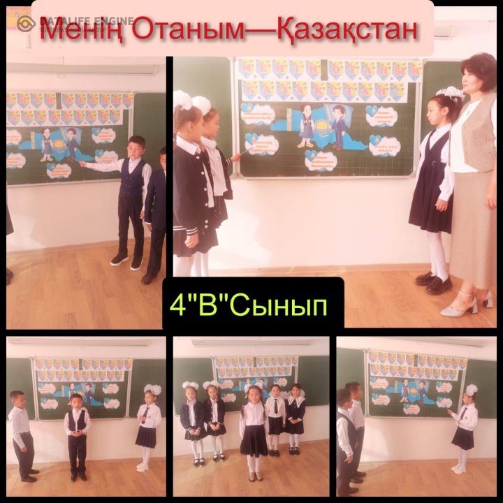 "Менің Отаным-Қазақстан"  сынып сағаттары