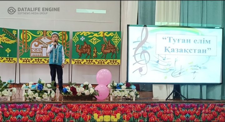 "Туған елім Қазақстан" патриоттық әндер кеші