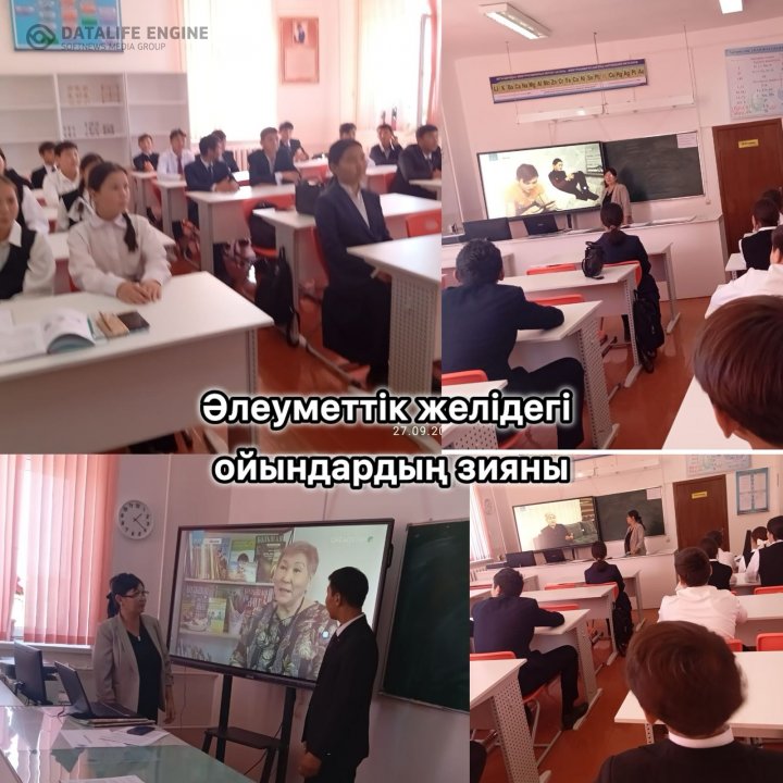 "Әлеуметтік желідегі ойындардың зияны" туралы